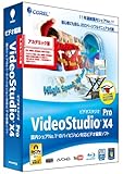 VideoStudio Pro X4 アカデミック版