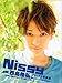 Nissy―西島隆弘ファースト写真集