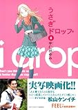 うさぎドロップ の映画の感想と マンガの最終回についての感想 ｂｌに全然まったくまみれてはいない日々について