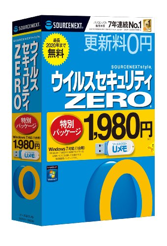 ウイルスセキュリティZERO 1,980円