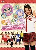 もえがく★5 スペシャルDVD-BOX ~アーヤお姉さんと一緒にレッスン!~