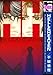 HELL&HEAVEN (ビーボーイコミックス)