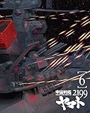 宇宙戦艦ヤマト2199 6 [Blu-ray]