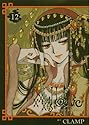 xxxHOLiC 12