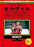 めちゃイケ 赤DVD