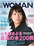 日経 WOMAN (ウーマン) 2009年 08月号 [雑誌]