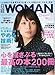 日経 WOMAN (ウーマン) 2009年 08月号 [雑誌]
