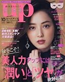 bea’s UP(ビーズアップ) 2016年 10 月号 [雑誌]