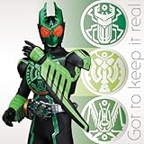 仮面ライダーオーズエンディングテーマ２「Got to keep it real」