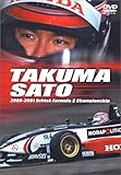 Takuma Sato The British Formula Three Years~最速へ・佐藤琢磨・英国F3制覇の記録 [DVD]