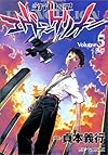 新世紀エヴァンゲリオン (5) (角川コミックス・エース)