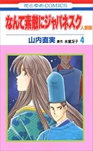 ９月に読んだ漫画の感想 その１ ナギスケ 転勤族のゆらゆら日記