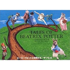 ピーターラビットと仲間たち ザ・バレエ