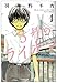 3月のライオン (1) (ジェッツコミックス)