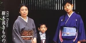 骨董をたのしむ (38) (別冊太陽) 昔きものと遊ぶ