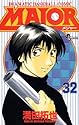[満田拓也] MAJOR 32