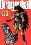 DRAGON BALL 完全版 14 (ジャンプ・コミックス)