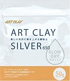 ARTCLAY SILVER アートクレイシルバー650スロードライ 50g A-139