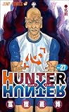 HUNTER×HUNTER NO.27 (ジャンプコミックス)