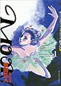 MOON 1 (ビッグコミックス)