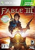 Fable III(フェイブル III) Xbox 360 プラチナコレクション【CEROレーティング「Z」】