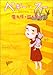 ペギー・スー―蜃気楼の国へ飛ぶ