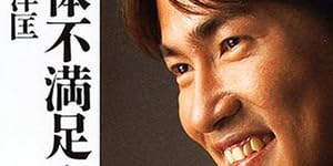 五体不満足　完全版 (講談社文庫)