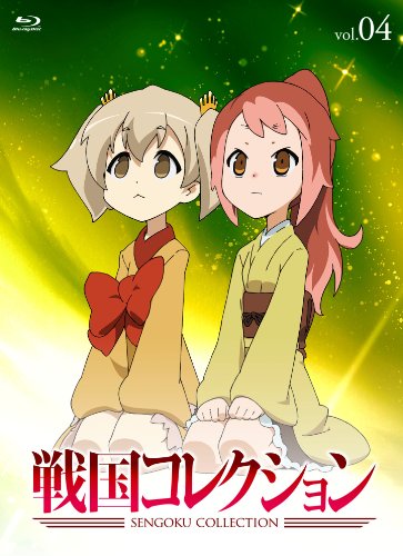 戦国コレクション Vol.04 [Blu-ray]