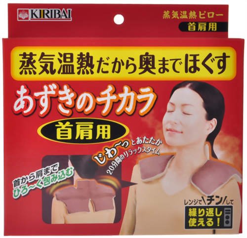 KIRIBAI あずきのチカラ 首肩用