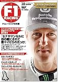 F1 RACING 2011 10月情報号 ミハエル・シューマッハーF1デビュー20周年特集号 (SAN-EI MOOK)