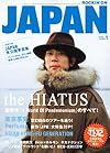 ROCKIN'ON JAPAN (ロッキング・オン・ジャパン) 2012年 01月号 [雑誌]