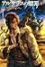 アルサラスの贖罪〈1〉黒猫の家 (ハヤカワ文庫FT)