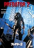 プレデター2 [DVD]