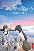 ふらいんぐうぃっち(4) (講談社コミックス)