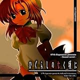 [同人PCソフト]ひぐらしのなく頃に －鬼隠し、綿流し、祟殺し、暇潰し編－