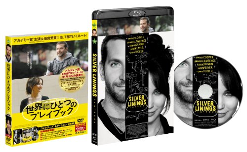 世界にひとつのプレイブック Blu-rayコレクターズ・エディション