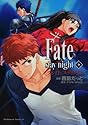 Fate/stay night 9
