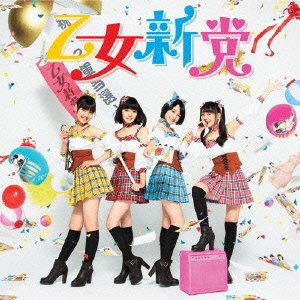 TVアニメ「GJ部」オープニングテーマ もうそう★こうかんにっき(B-TYPE)