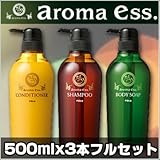 【POLA】【ポーラ】 アロマエッセ シャンプー・コンデ・ボディソープ 500ml 3種類セット