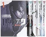 バジリスク 甲賀忍法帖 コミック 全5巻 完結セット (ヤンマガKC)