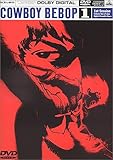 COWBOY BEBOP 1st.Session [DVD]