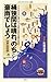 桶狭間は晴れ、のち豪雨でしょう 天気と日本史 (メディアファクトリー新書)