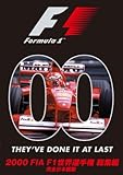 2000 FIA F1世界選手権総集編 [DVD]
