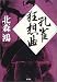 孔雀狂想曲