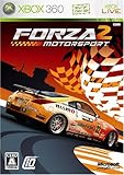 フォルツァ モータースポーツ 2(初回出荷特典：限定車「NISSAN FAIRLDAY Z - Custom Forza Edition」入手権利カード同梱)