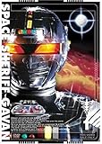 宇宙刑事ギャバン Vol.1 [DVD]