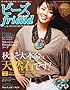 ビーズfriend2012年秋号Vol.36