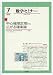 数学セミナー 2016年 07 月号 [雑誌]