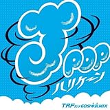 J-POPハリケーン～TRFだけ60分本気（ルビ：ガチ）MIX～