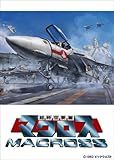 超時空要塞マクロス Blu-ray Box Complete Edition (初回限定生産)